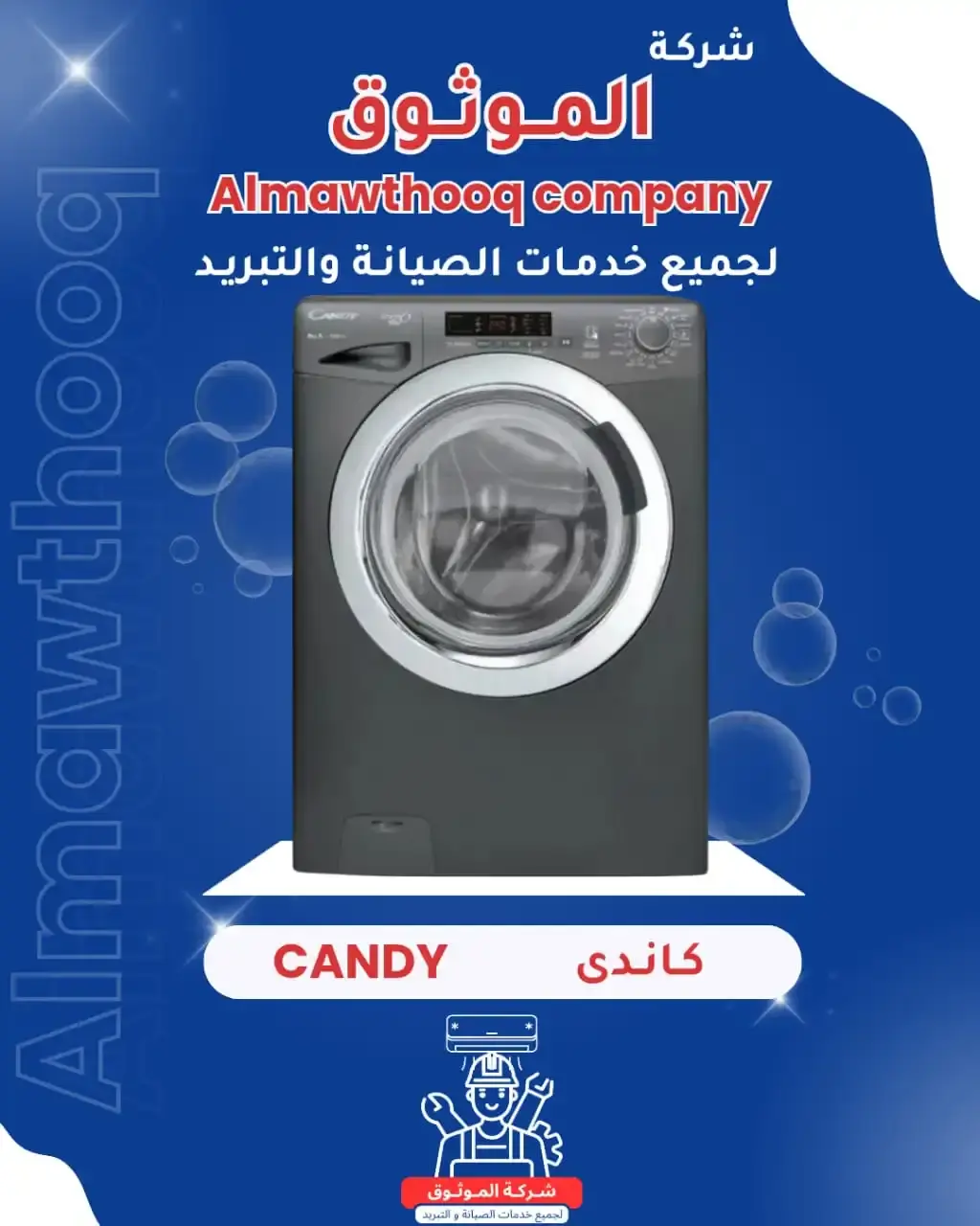 Al-Mawthooq – Trusted Experts in Maintenance