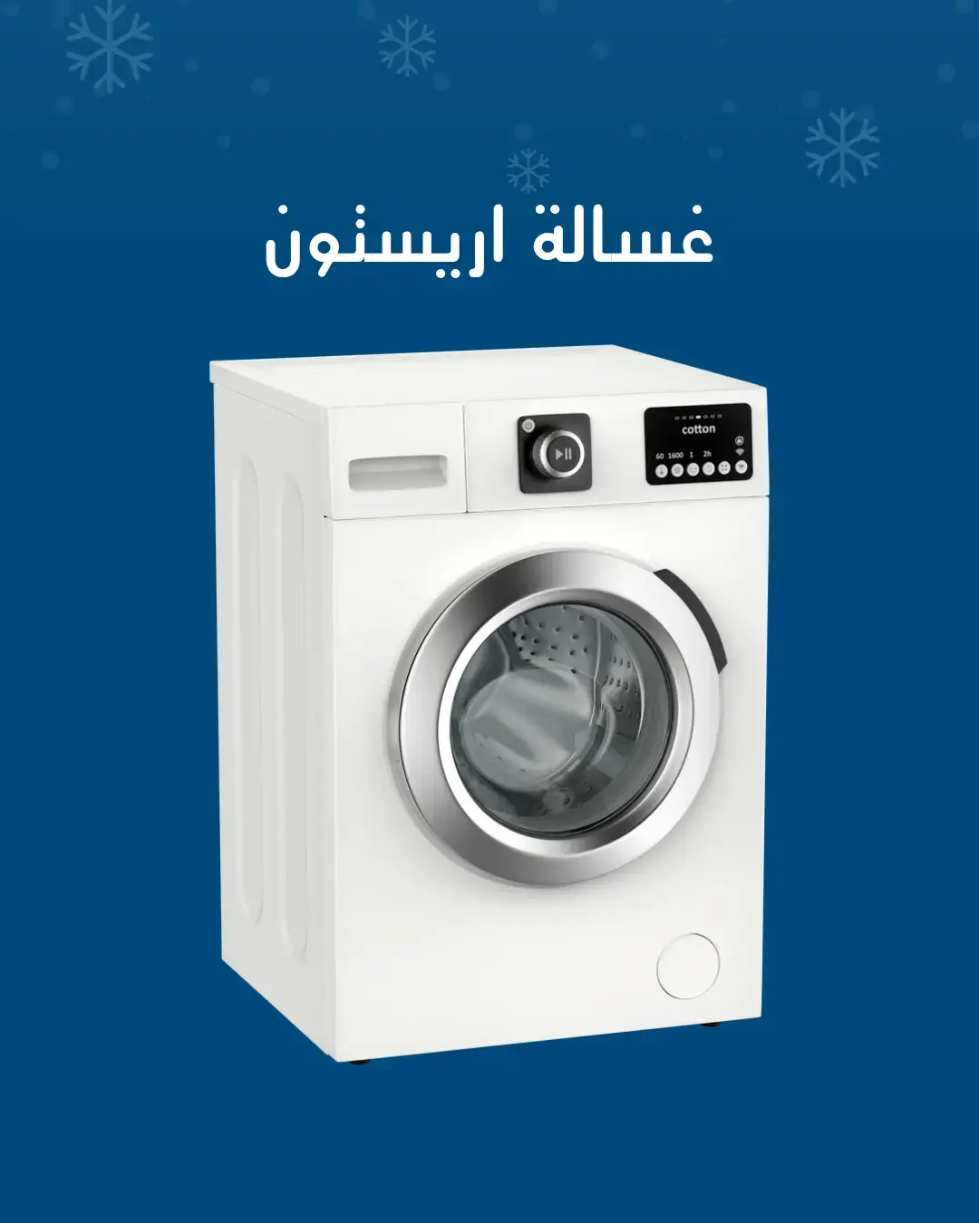 الموثوق – خبراء الصيانة بجدارة