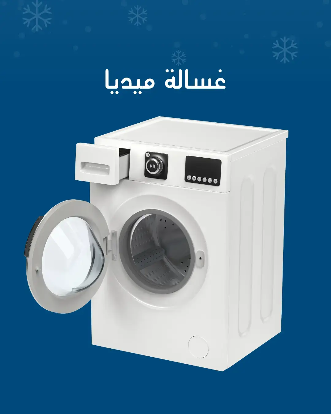 الموثوق – خبراء الصيانة بجدارة