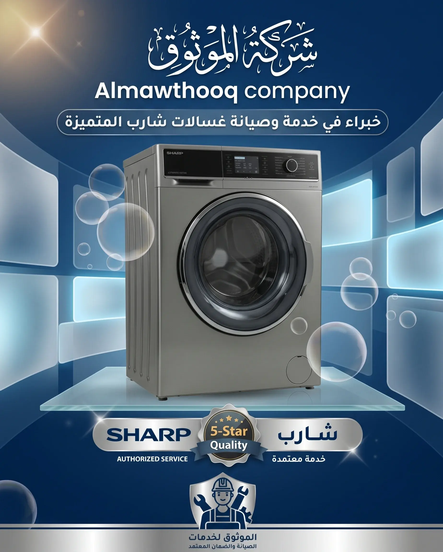 Al-Mawthooq – Trusted Experts in Maintenance