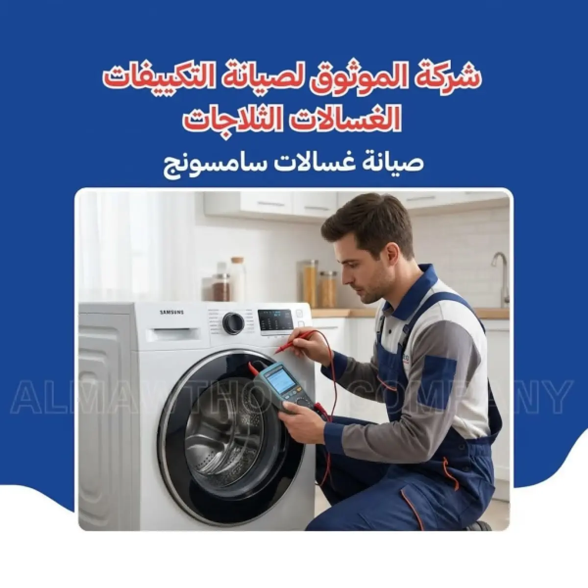 samsung-washing-machine-maintenance