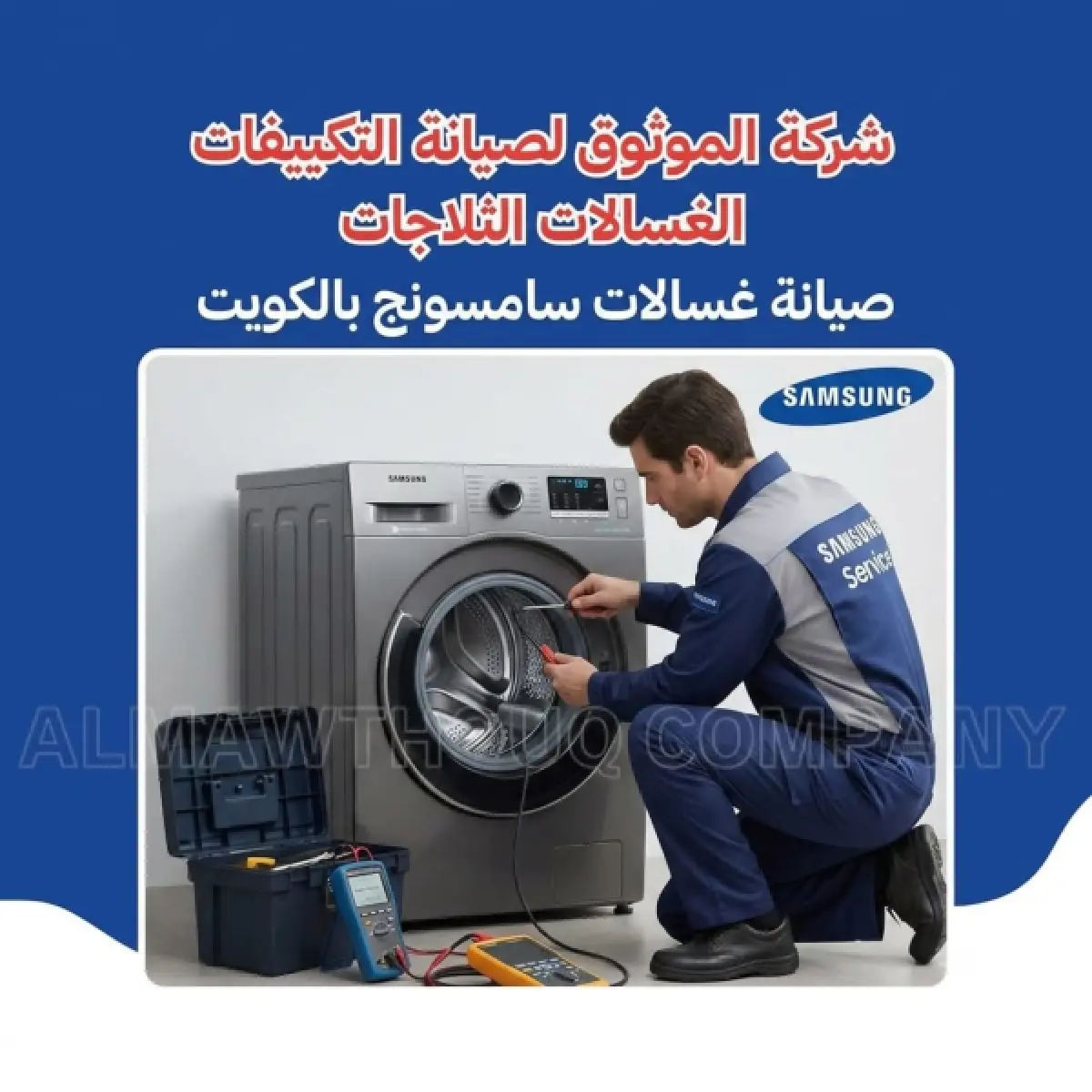 samsung-washing-machine-maintenance-kuwait