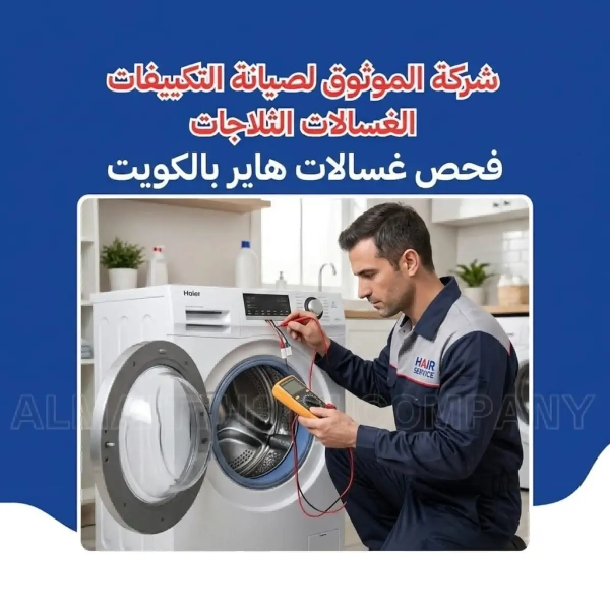 Haier Washing Machine Inspection in Kuwait