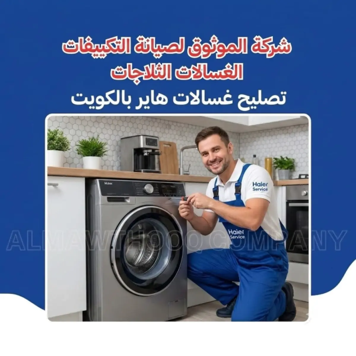 Haier Washing Machine Repair in Kuwait