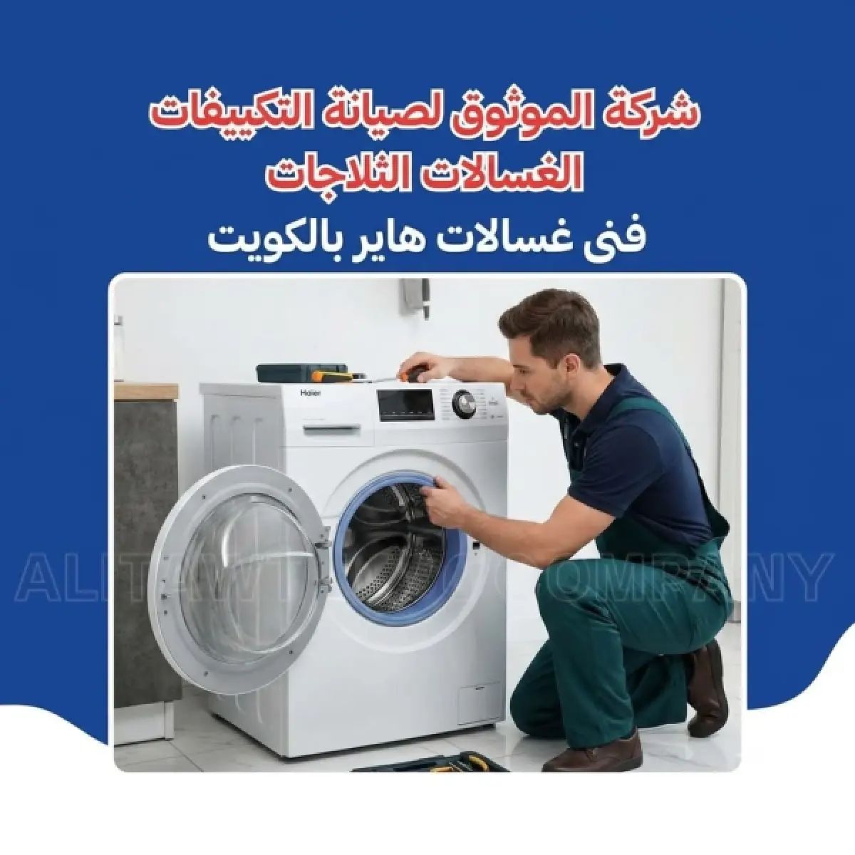Haier Washing Machine Technician in Kuwait