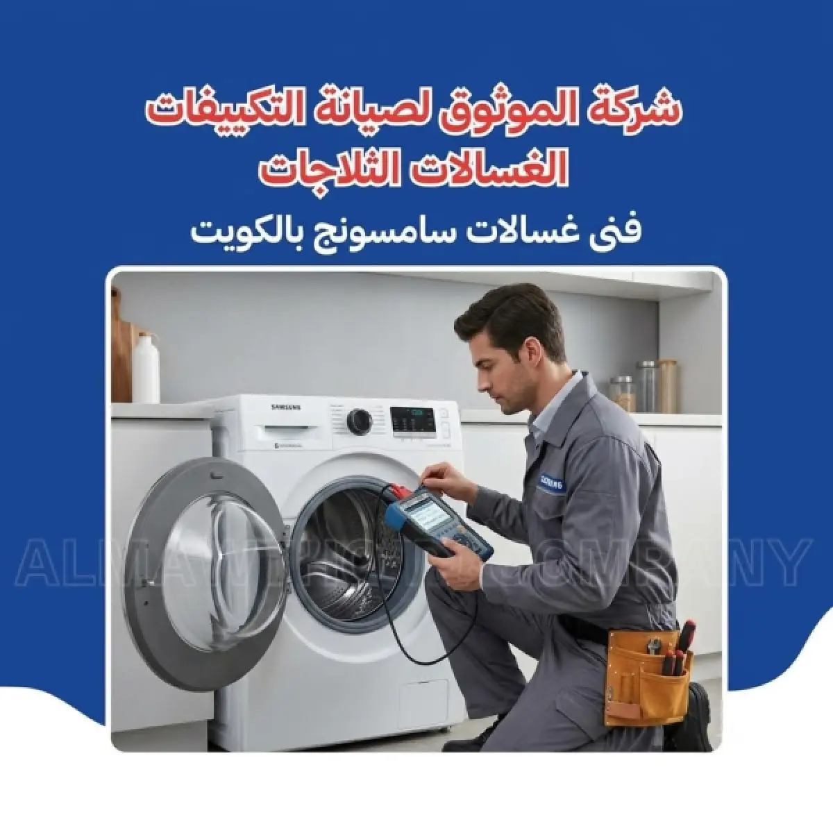 Samsung Washing Machine Technician in Kuwait