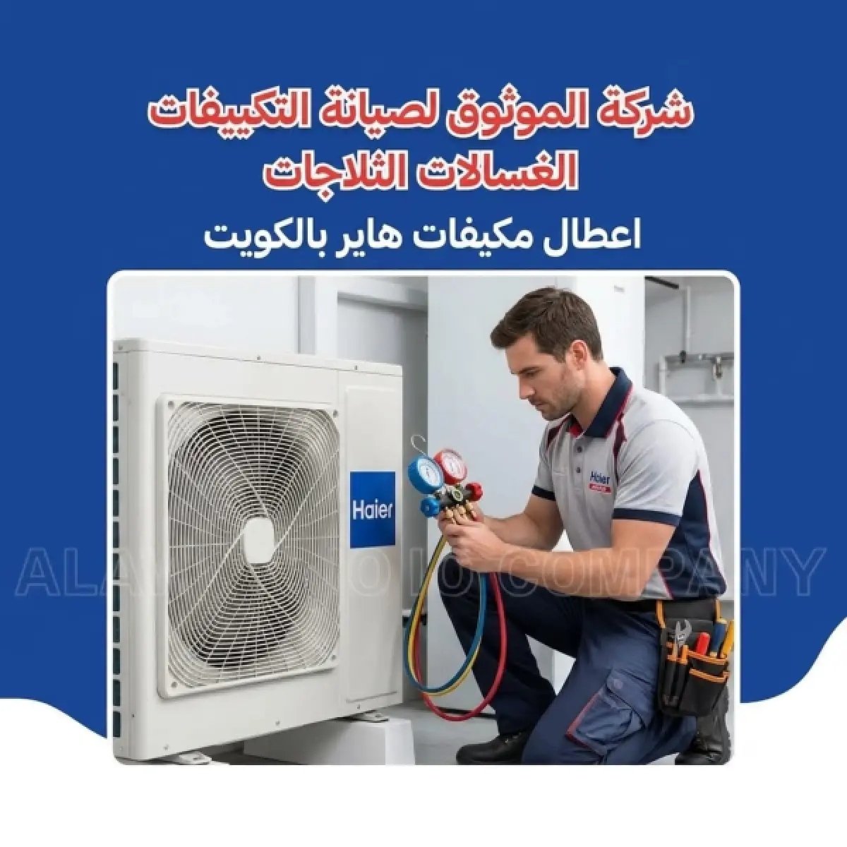 Haier AC Faults in Kuwait