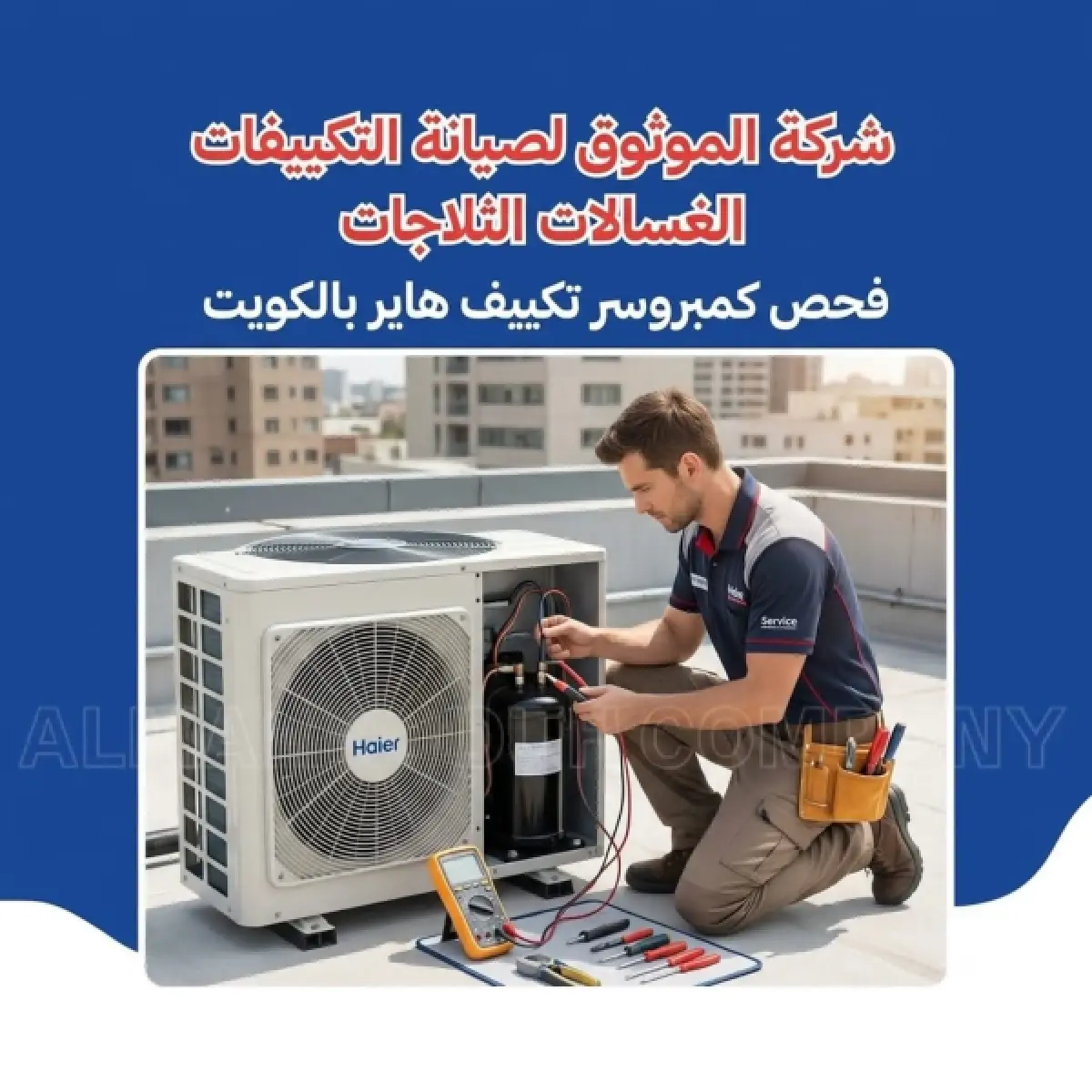 Haier AC Compressor Inspection in Kuwait