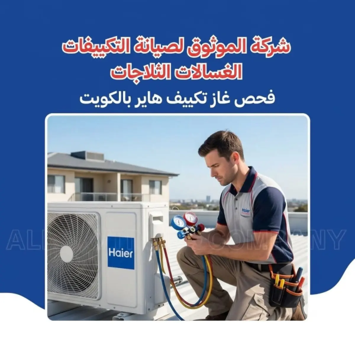 Haier AC Gas Check in Kuwait