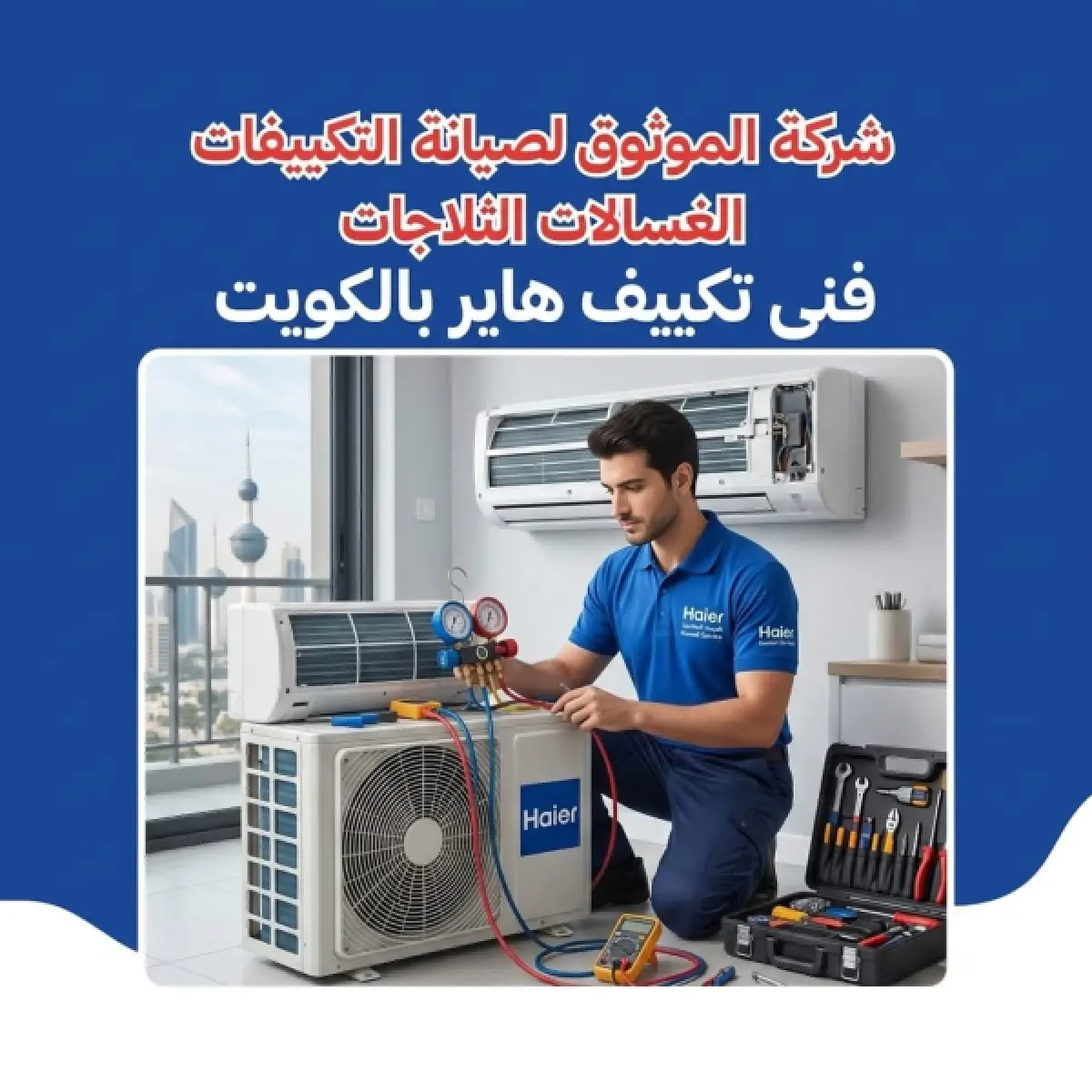 Haier AC Technician in Kuwait