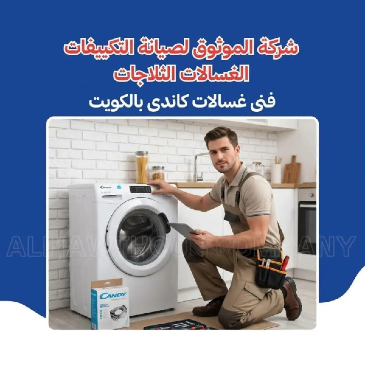 Candy Washing Machine Technician in Kuwait
