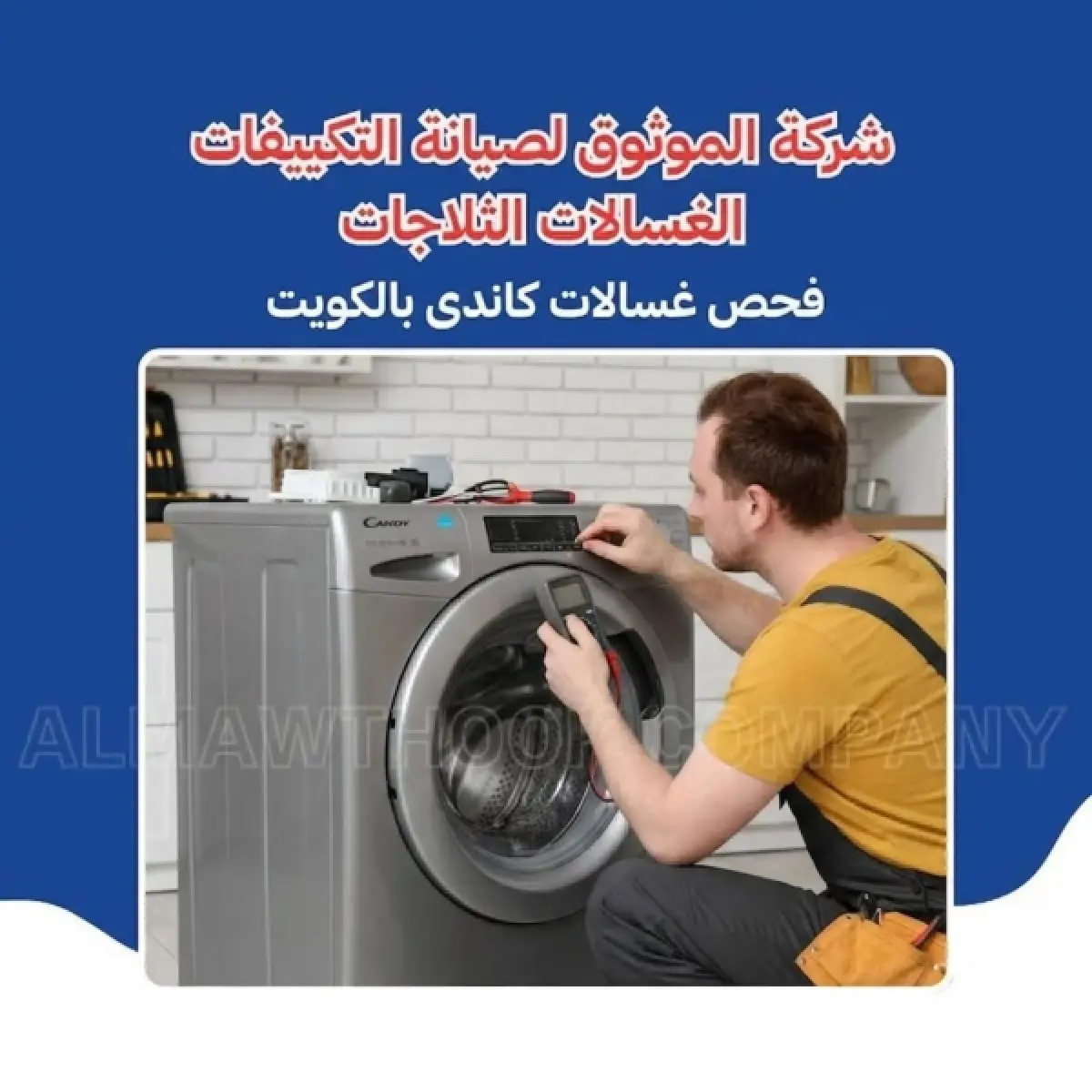 Candy Washing Machine Inspection in Kuwait