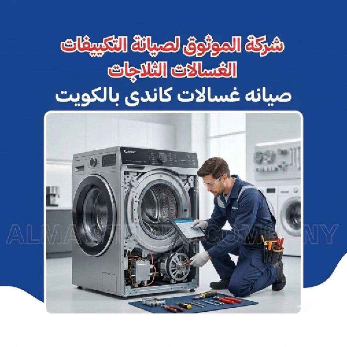 Candy Washing Machine Maintenance in Kuwait