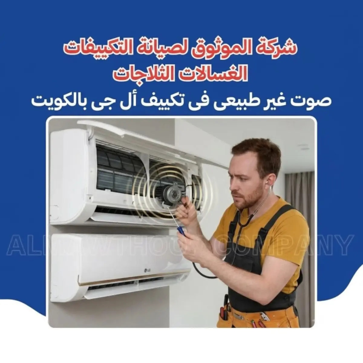 Unusual Noise in LG AC Kuwait