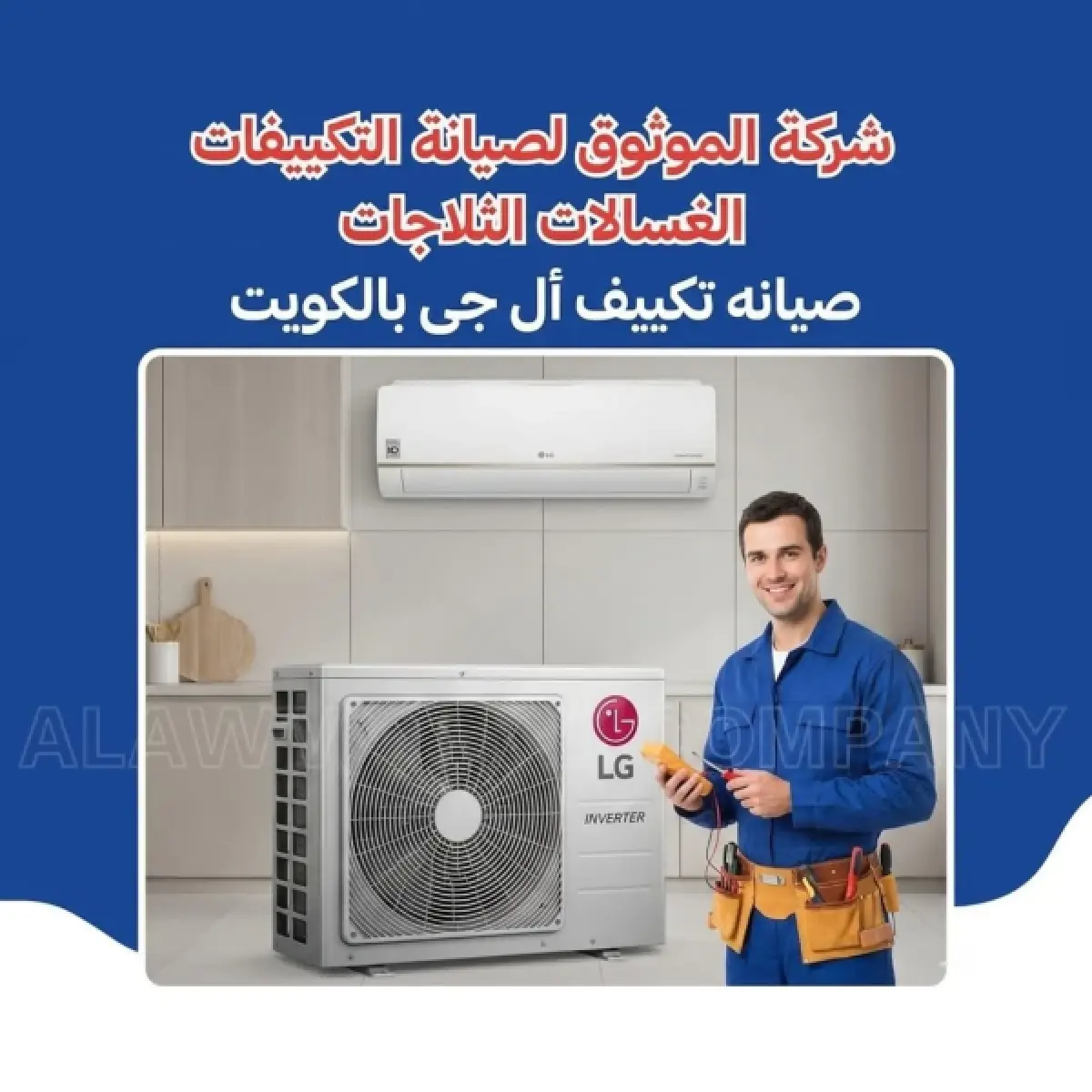 LG AC Maintenance in Kuwait