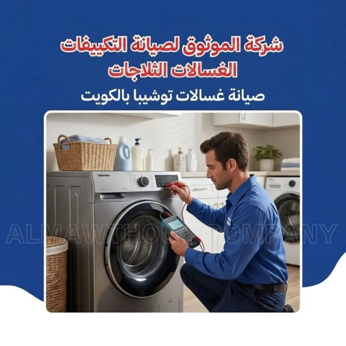 Toshiba Washing Machine Maintenance in Kuwait