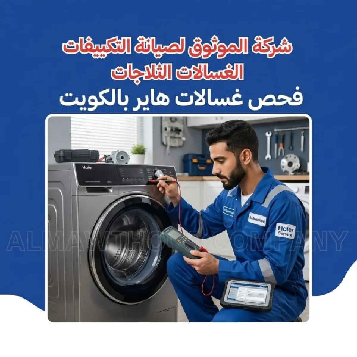 Haier Washing Machine Inspection in Kuwait