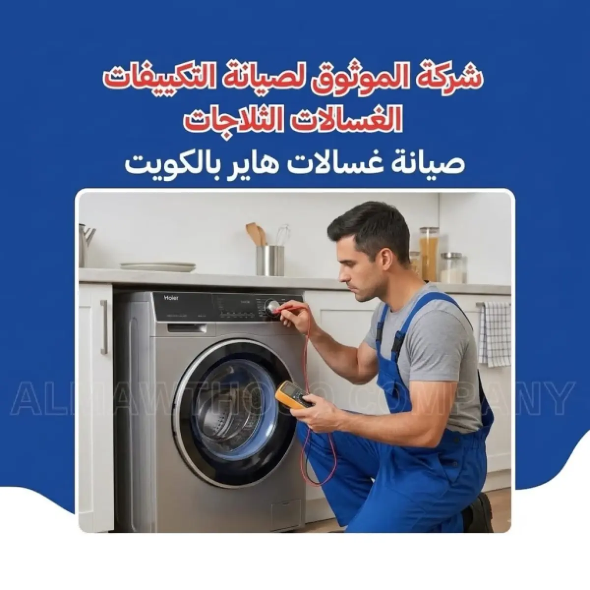 Haier Washing Machine Maintenance in Kuwait