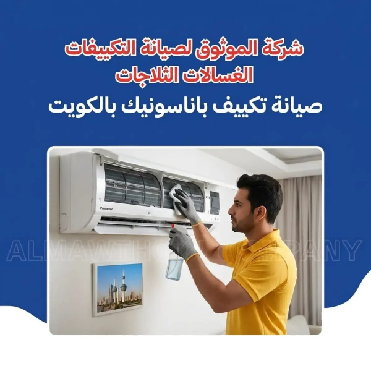Panasonic AC Maintenance in Kuwait