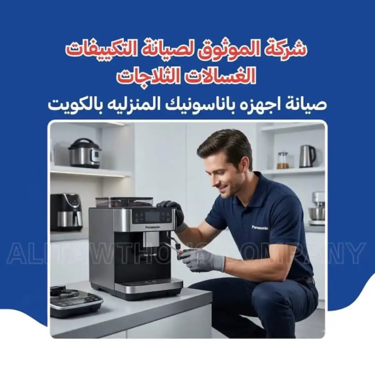 panasonic-home-appliance-maintenance-kuwait
