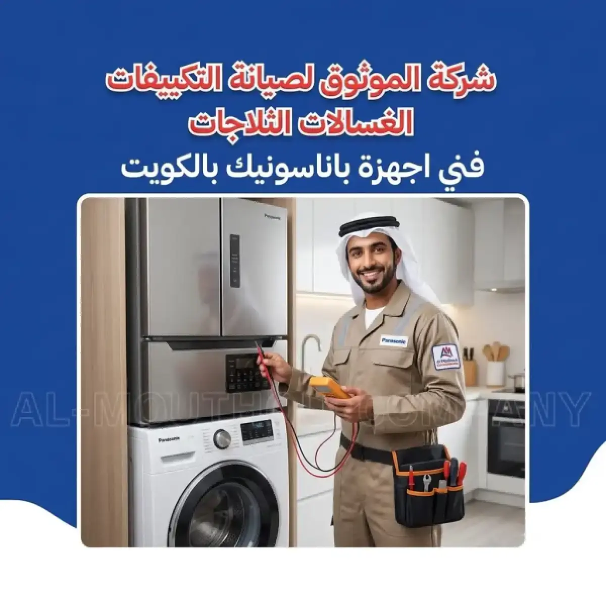 panasonic-appliance-technician-kuwait