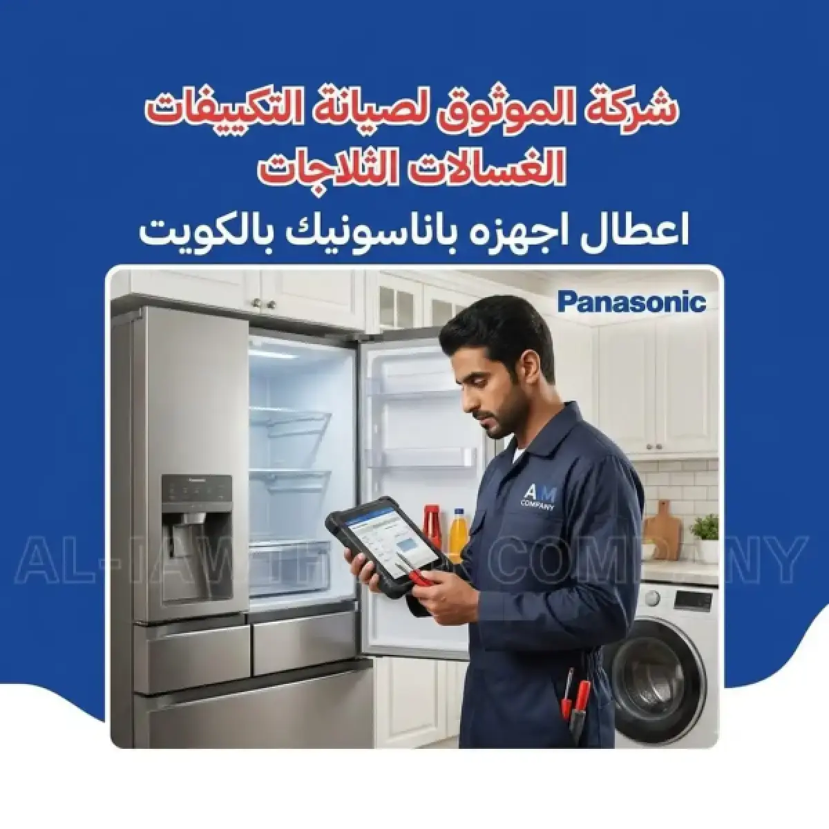 panasonic-appliance-troubleshooting-kuwait